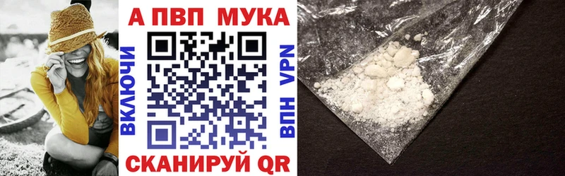 A-PVP кристаллы  Купить закладки  Короча 