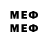 Меф мяу мяу 4 MMC Berns Hofmann
