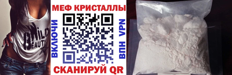 Меф кристаллы Купить Короча