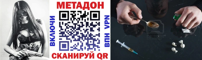 Метадон VHQ Купить Короча