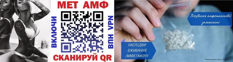 МЕТАМФЕТАМИН винт Короча